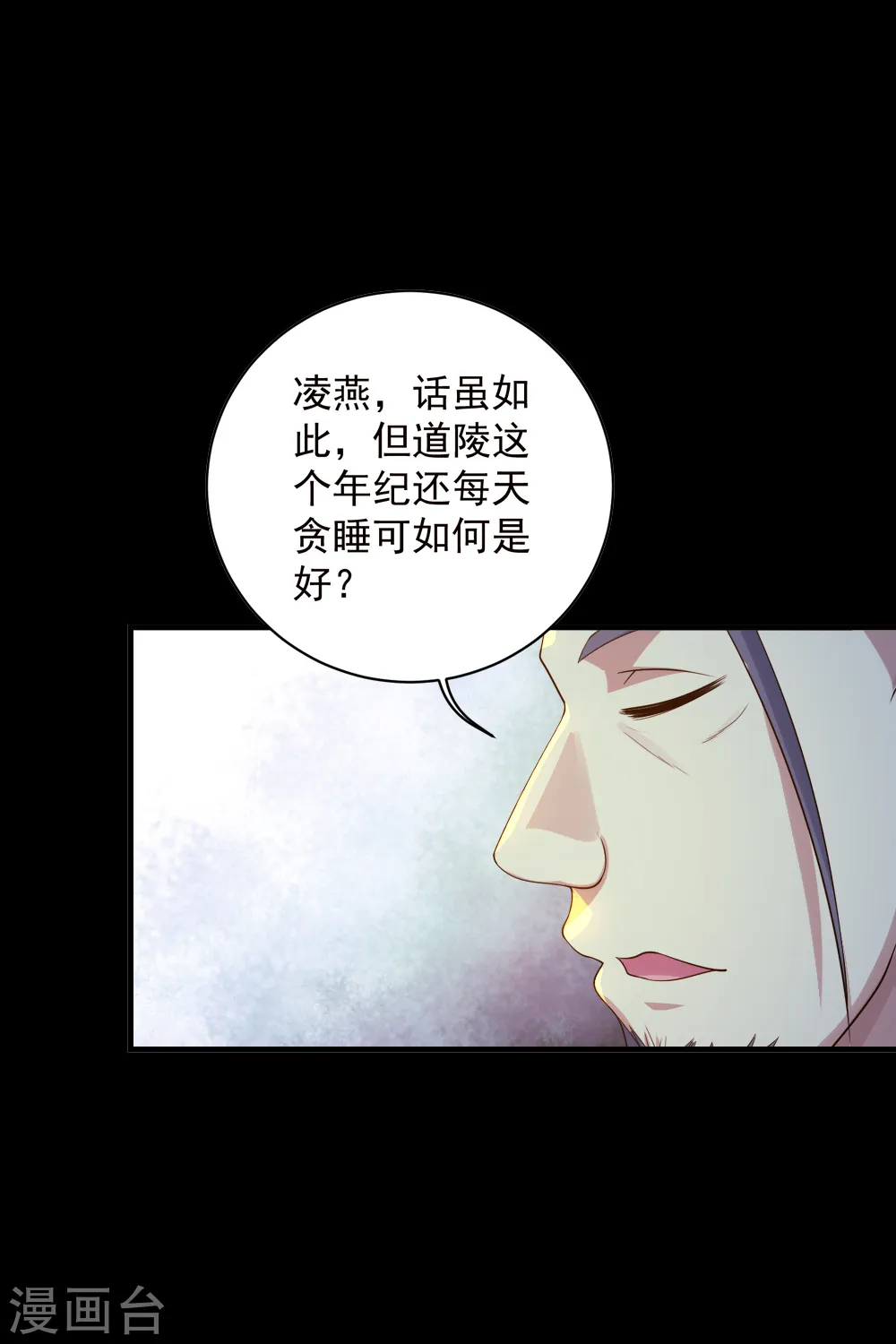 第81话 拜见武王2