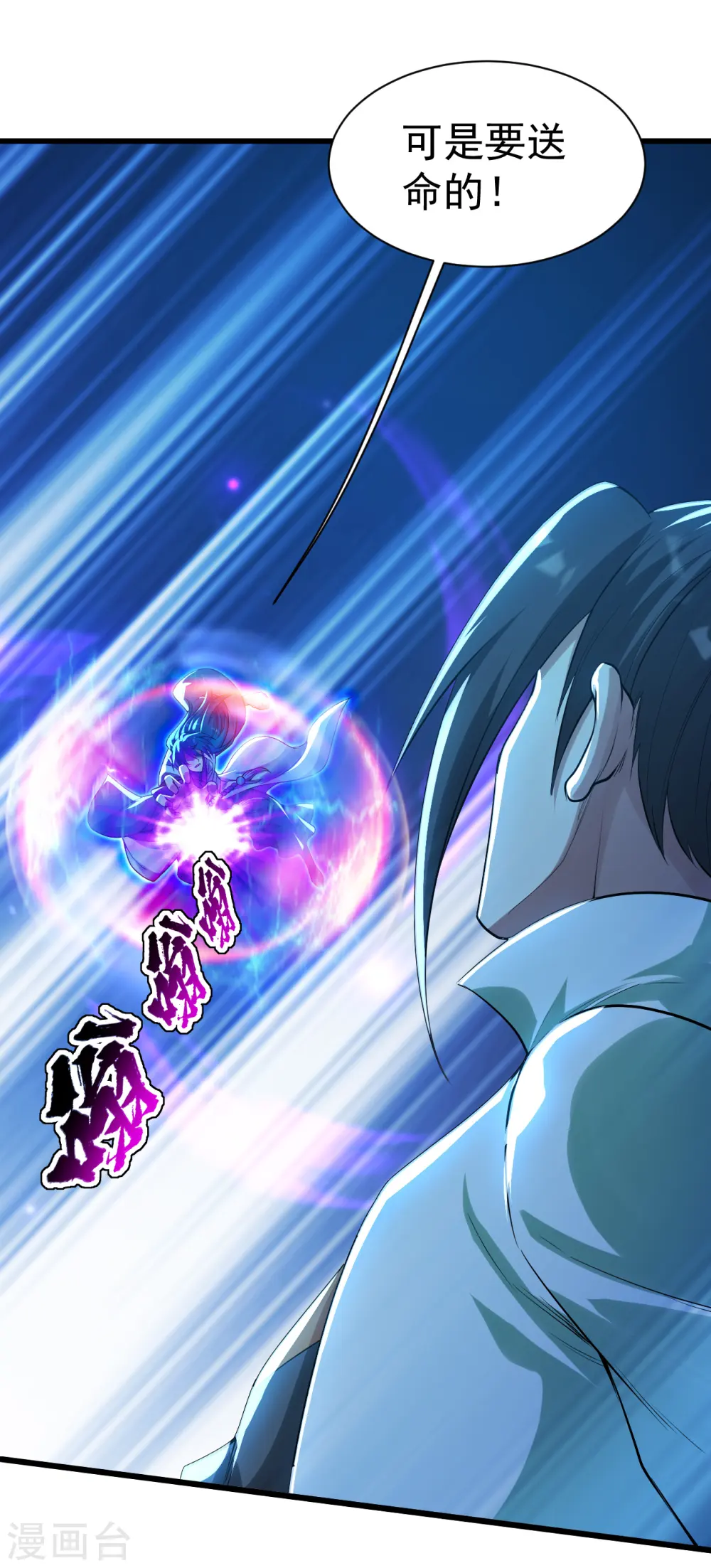 第185话 道陵VS神山少年29