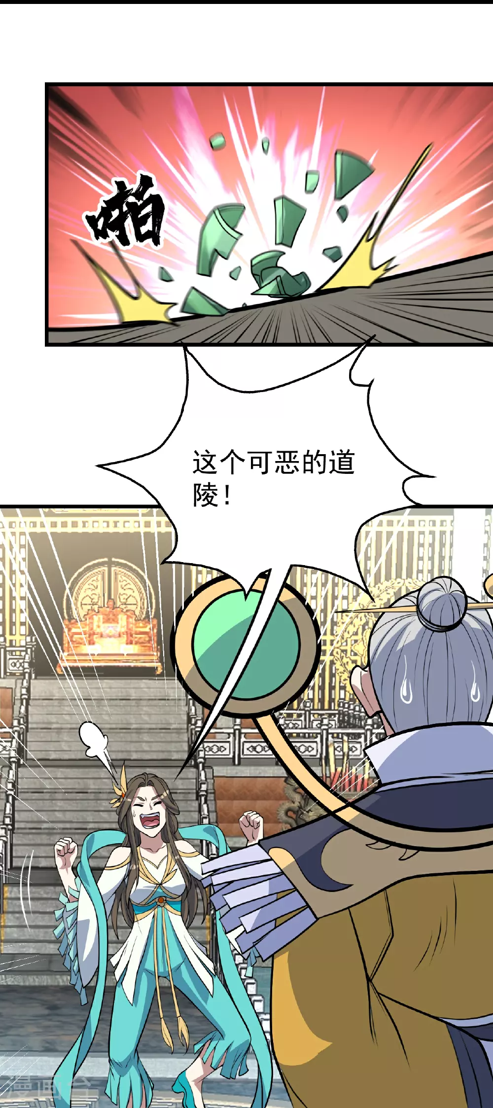 第349话 屠道联盟12