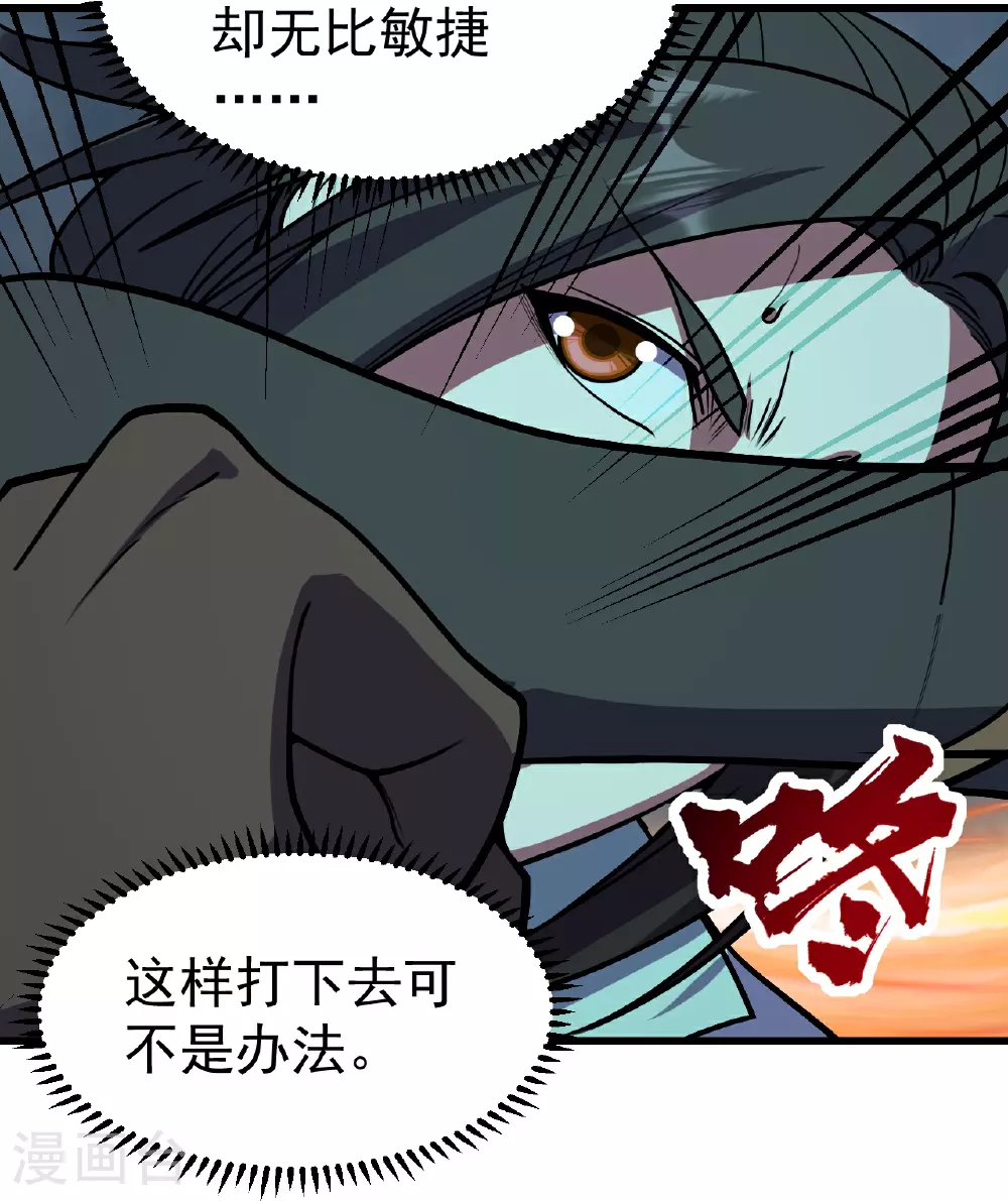 第386话 三打一4