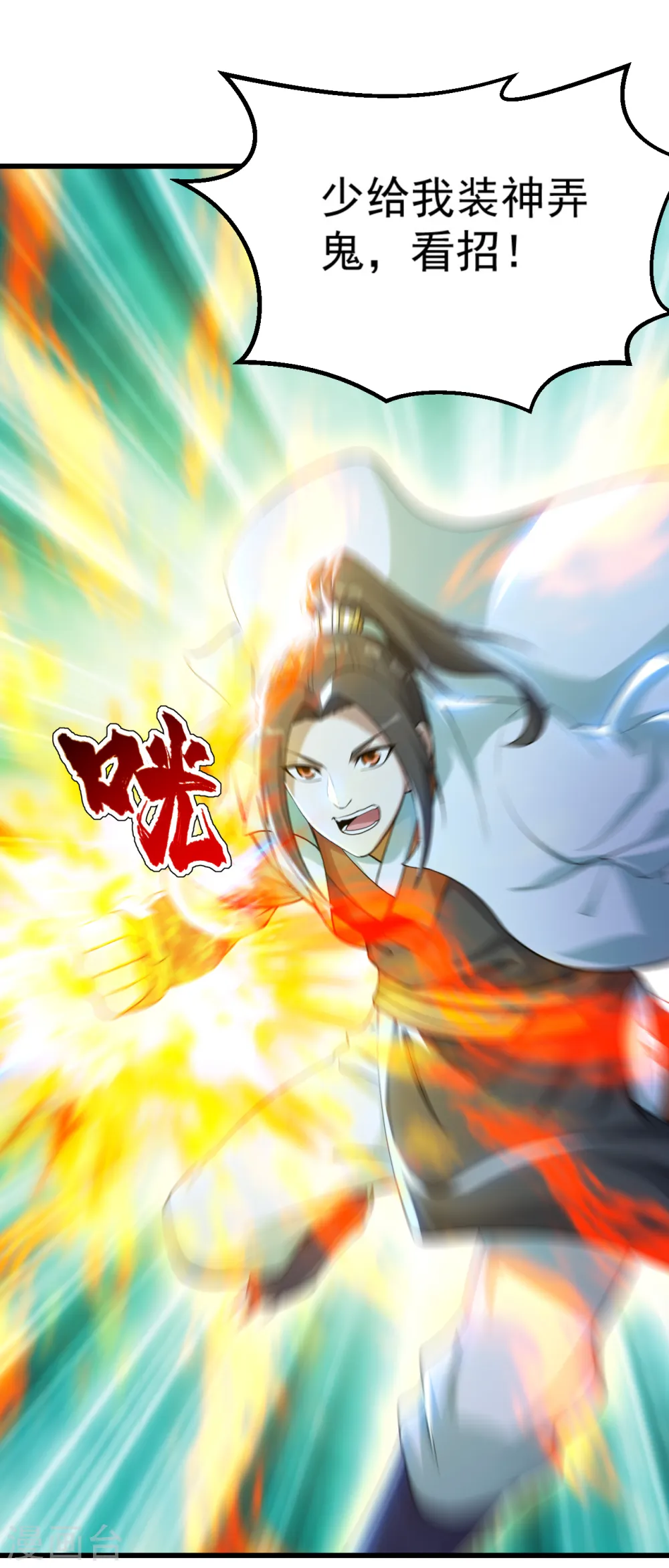 第159话 唐门秘术！6