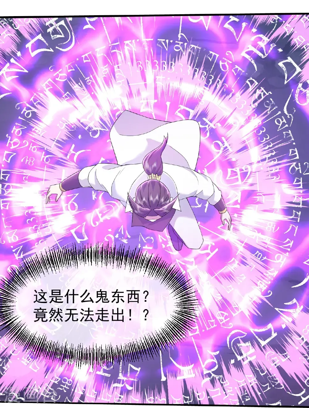 第437话 阴阳生死图6