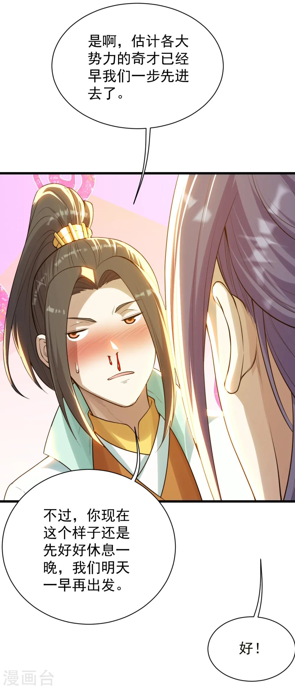 第156话 出发,星辰殿堂！13