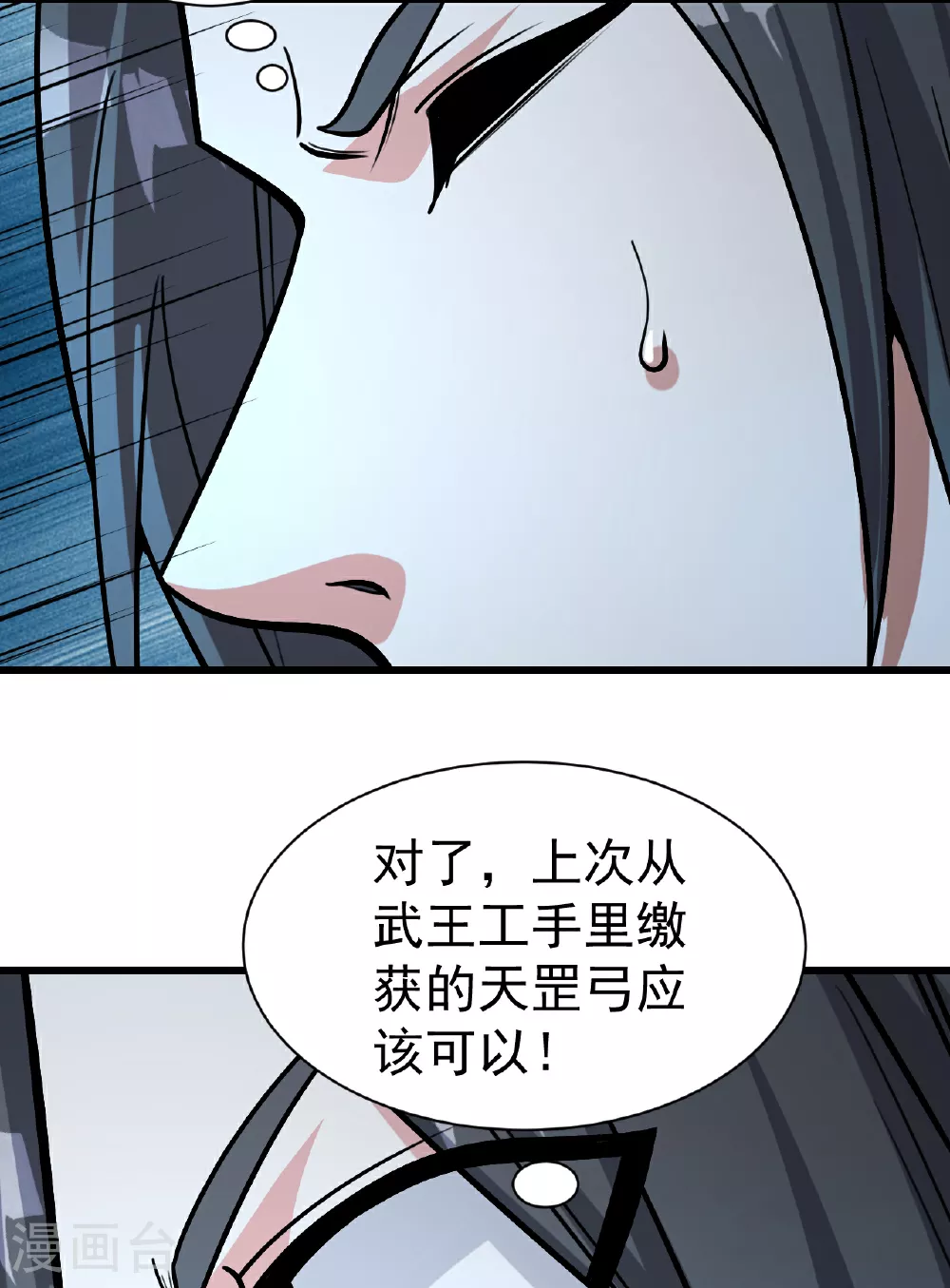 第371话 小鹌鹑的援助28