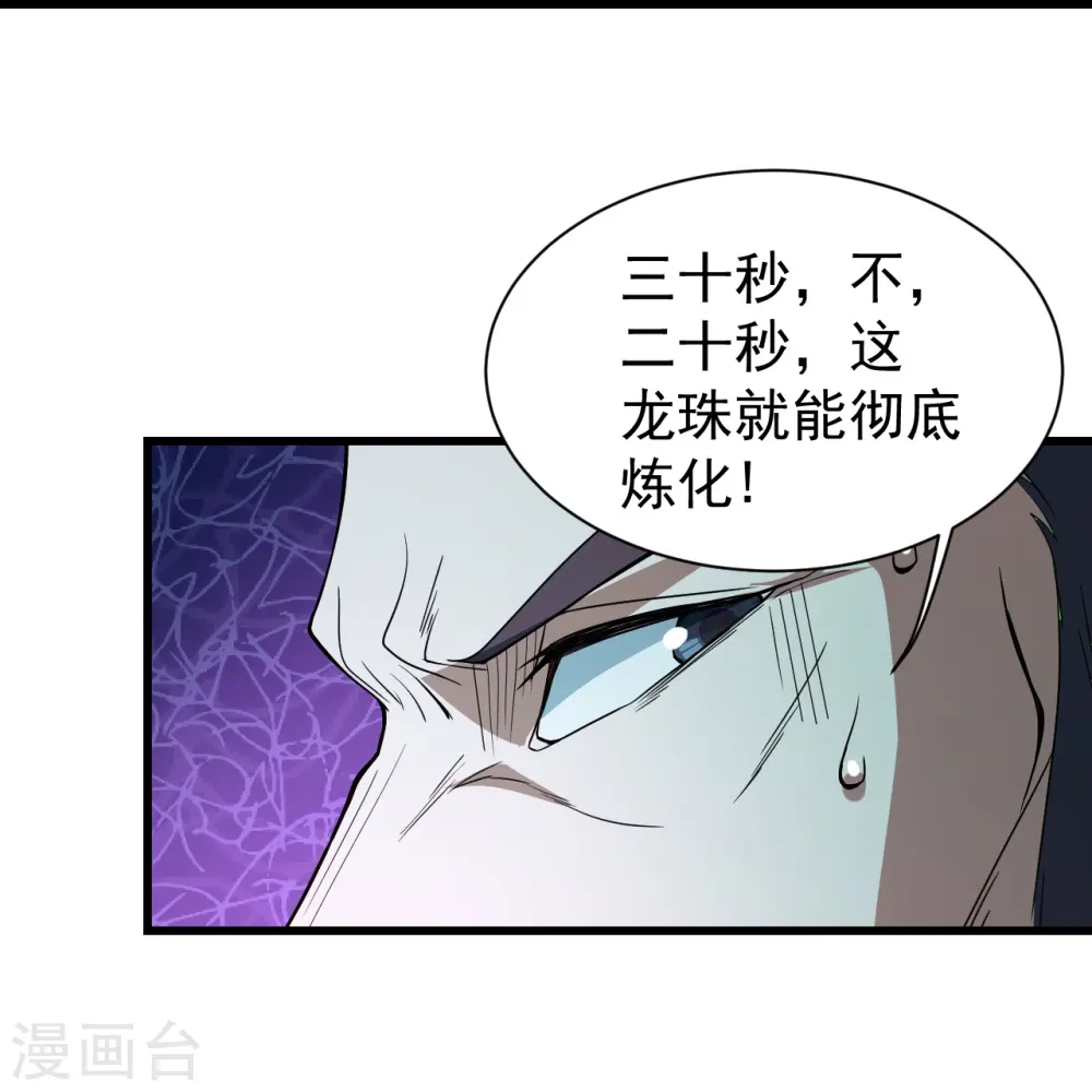 第292话 囊中之物27