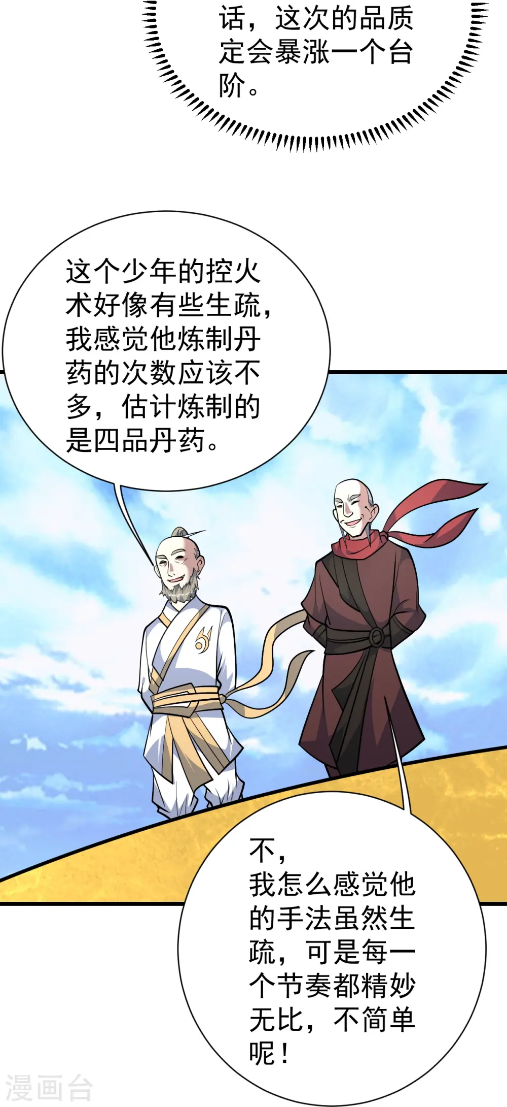 第336话 第四关19