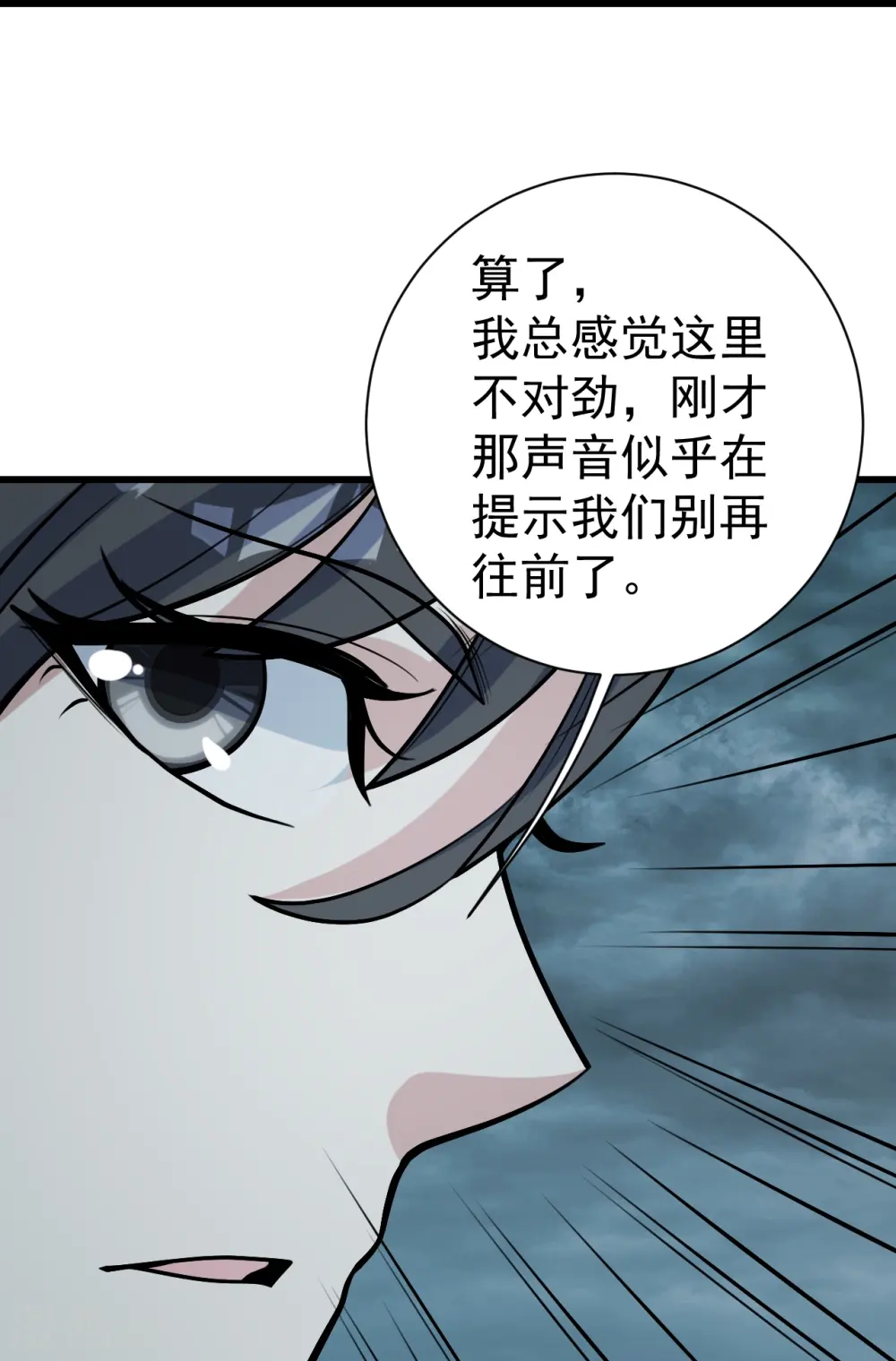 第331话 丹神复活？6