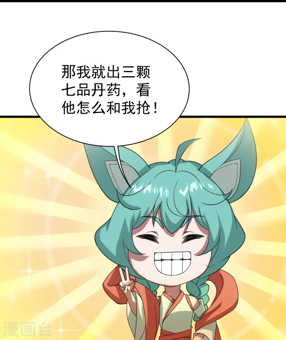 第242话 迷雾森林！10