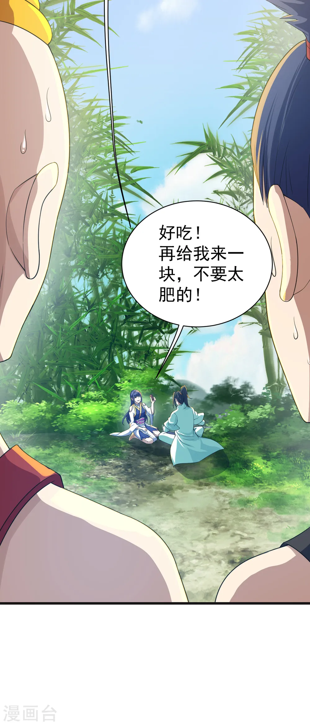 第132话 啊！这不是我妹妹3