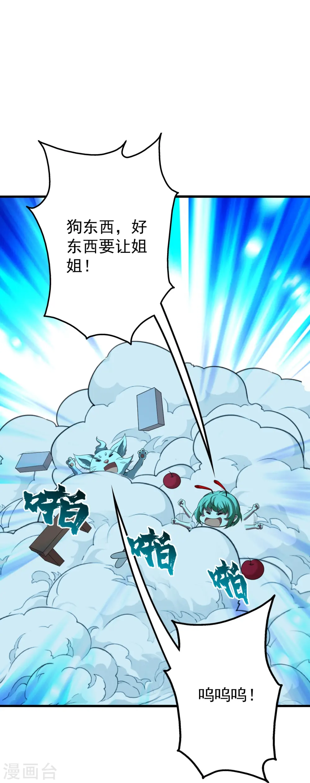 第221话 追杀瘸子爹？18