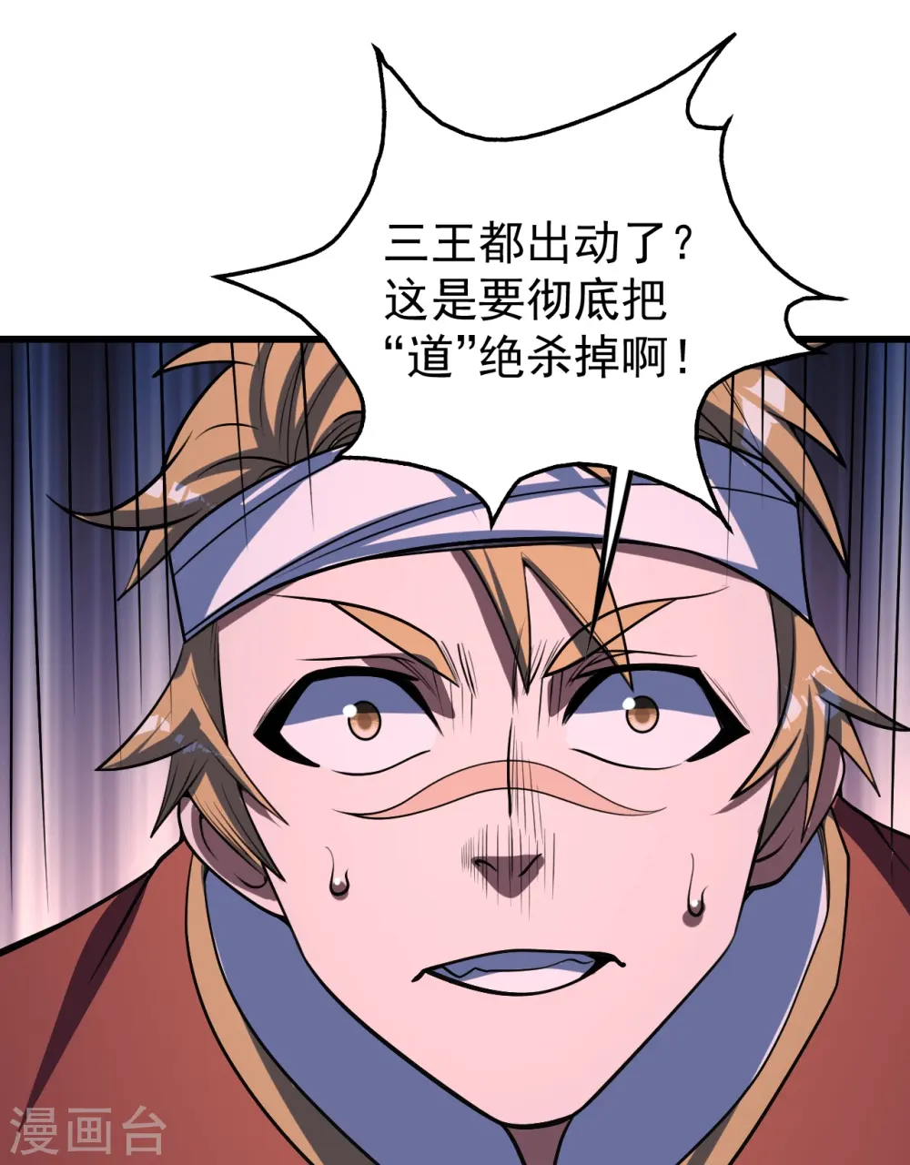 第303话 “道”也来火神山了？16