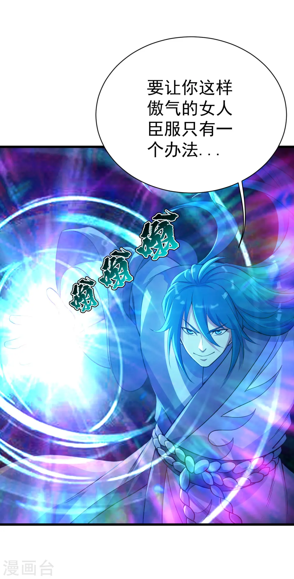 第184话 拖延时间！16