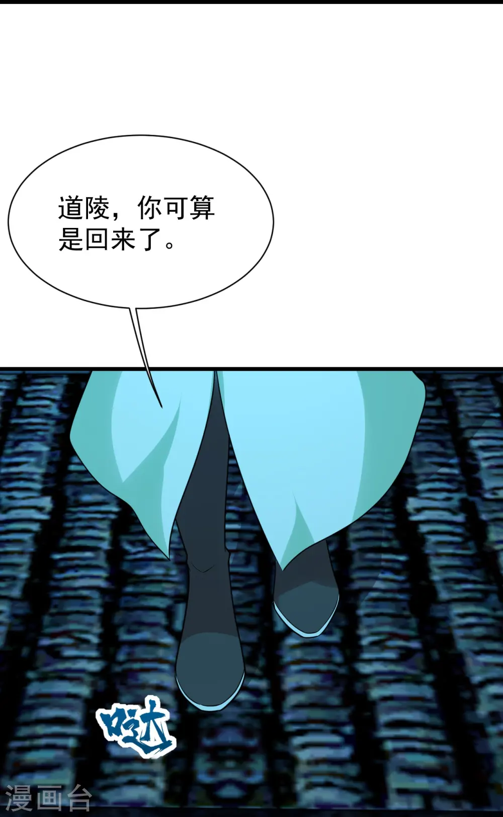 第219话 不速之客！10