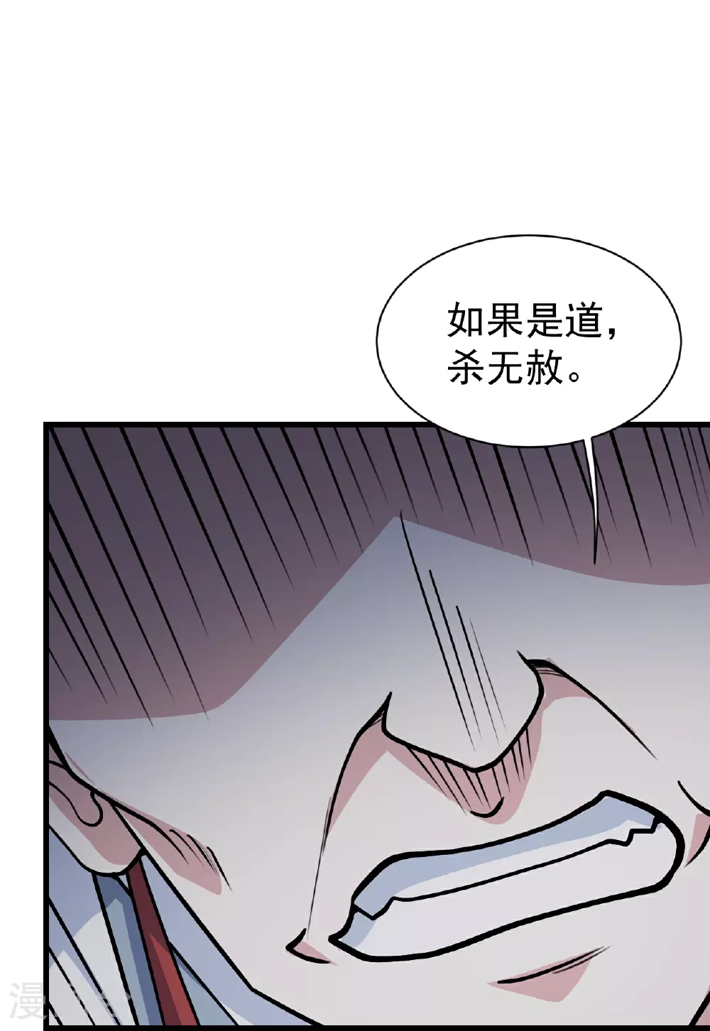 第360话 十凶剑阵7
