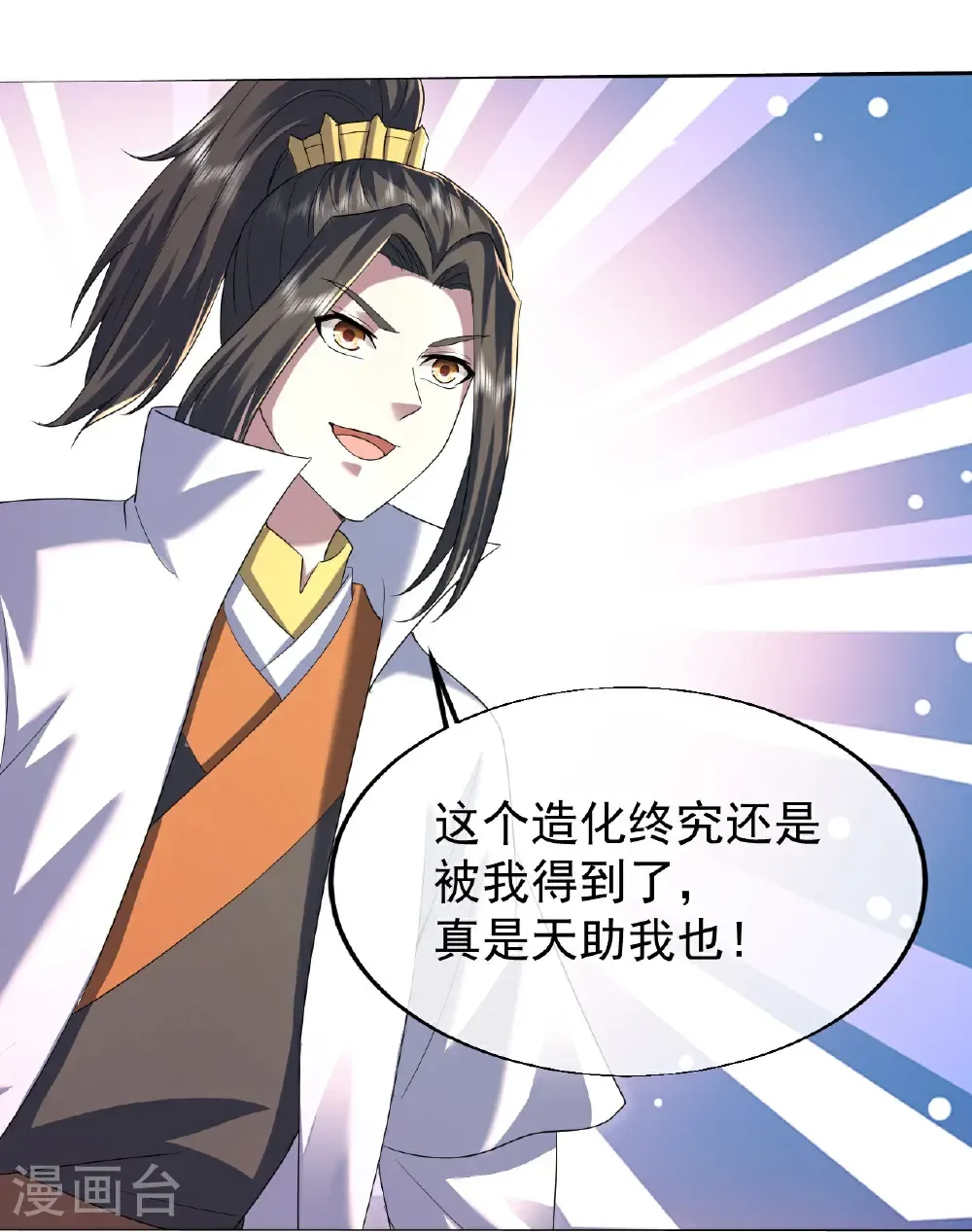 第428话 终得宝血11