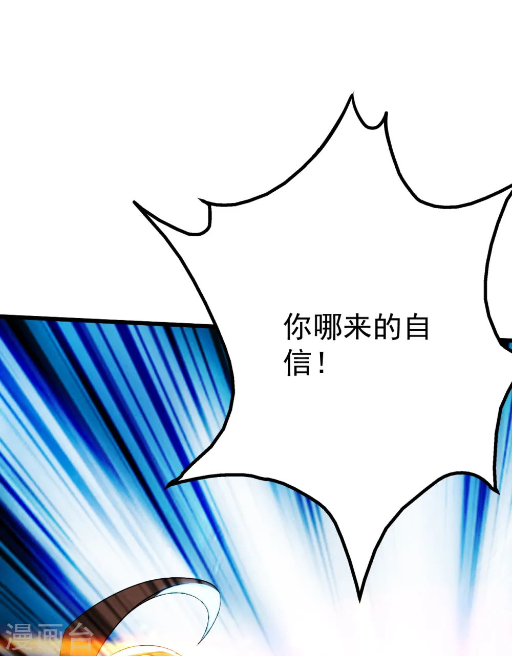第187话 求我就饶你一命！42
