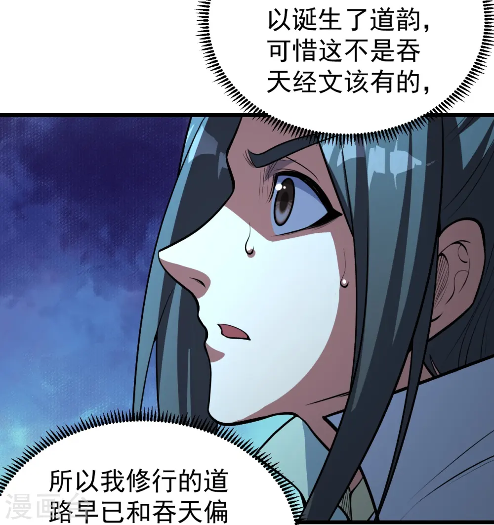 第280话 逆天改命之事！16