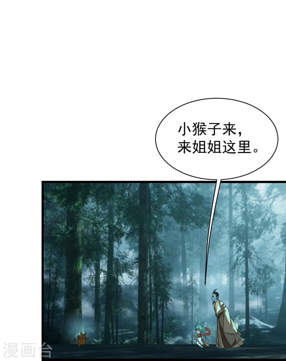 第243话 小猴子！12