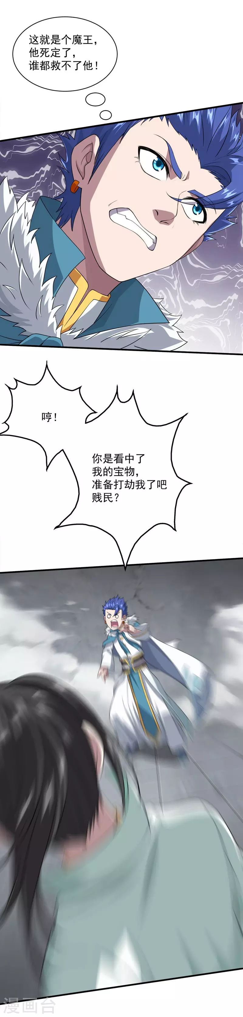 第28话 我道陵从不抢夺6