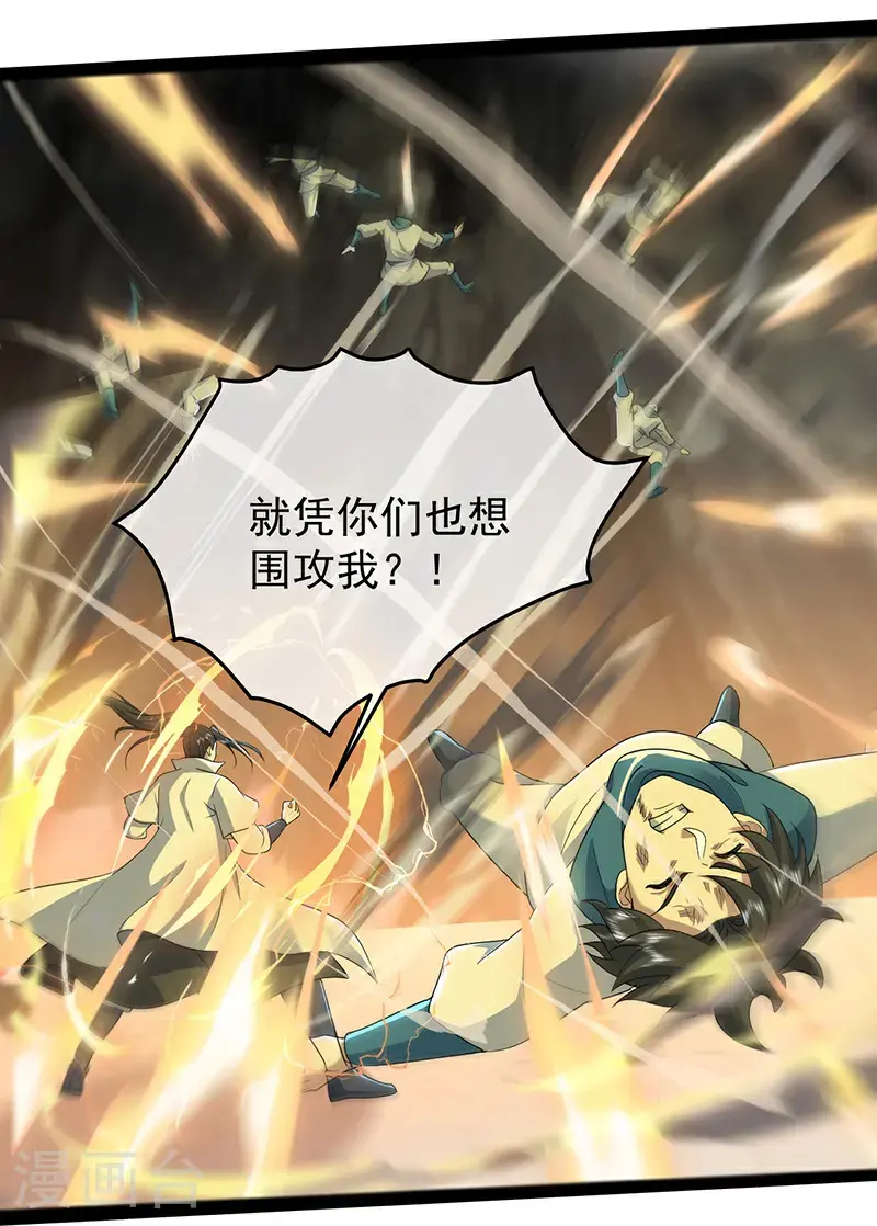 第419话 道印交融8
