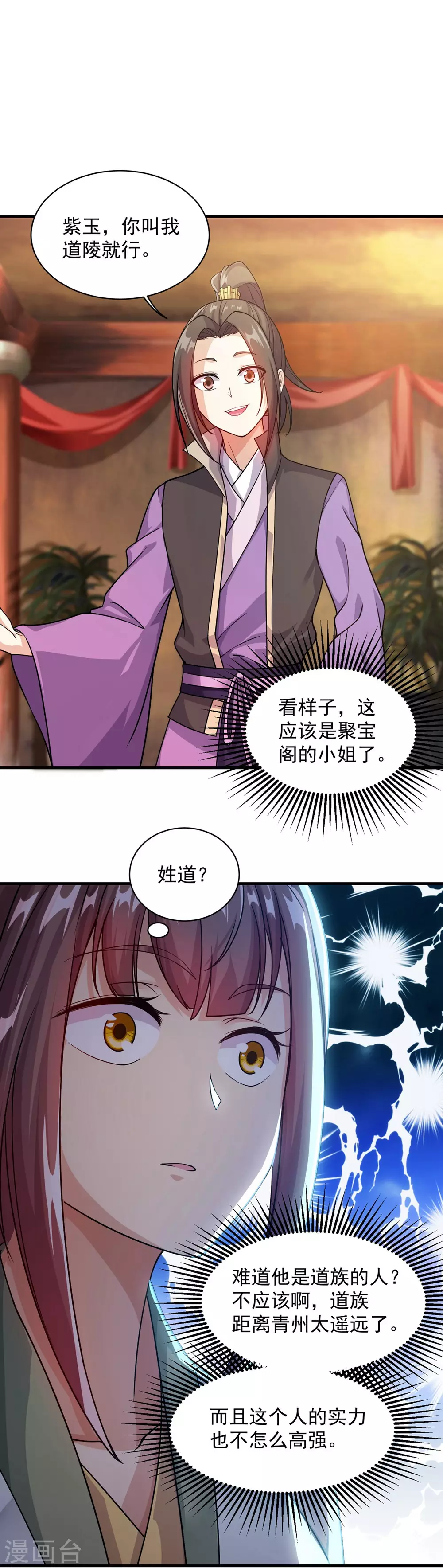 第6话 天才？一般般吧20