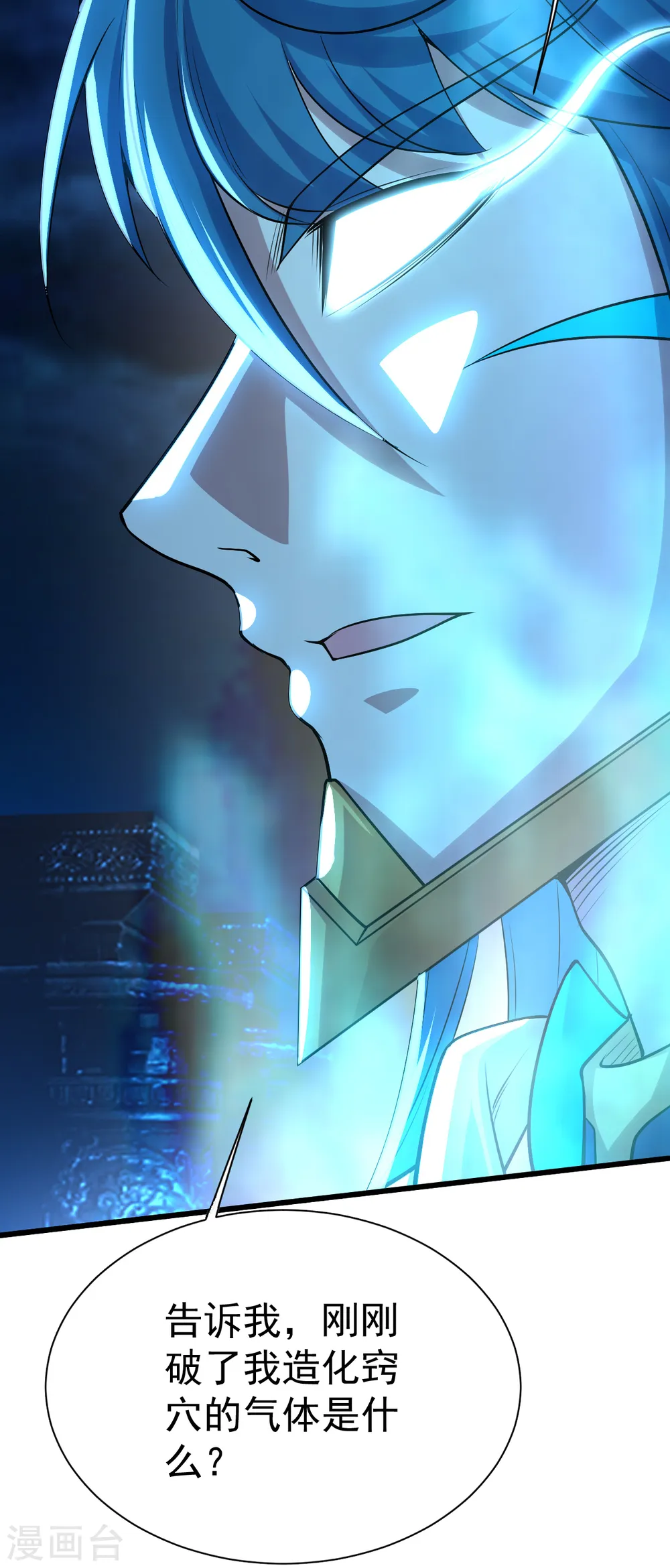 第189话 残留的本源之气！48
