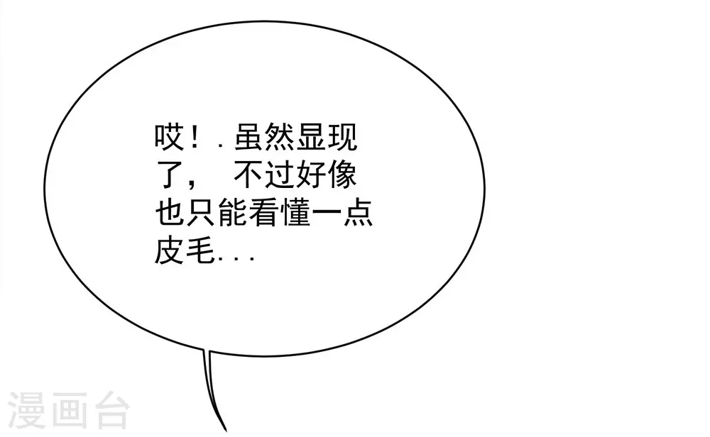 第55话 武宏盛？什么来头！15