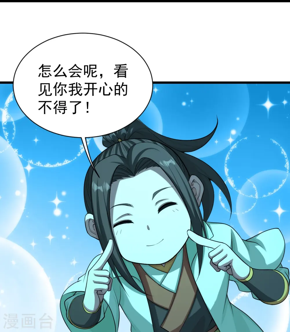 第222话 叶韵的担忧！35