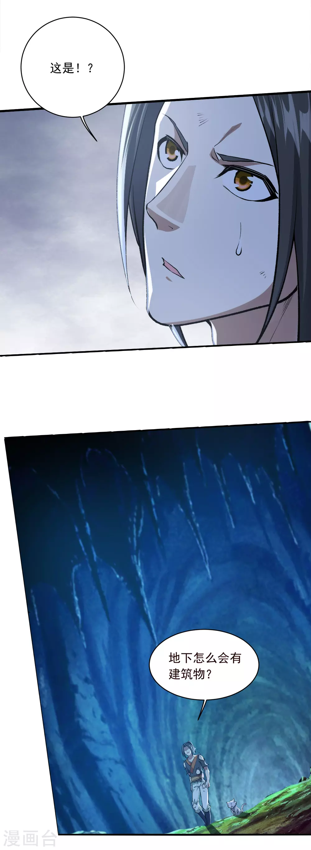 第46话 我感觉有鬼！17