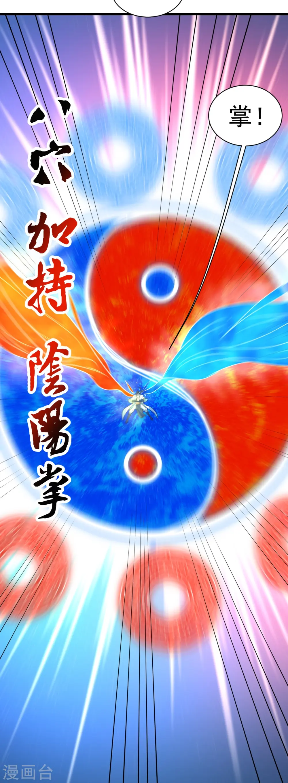 第278话 彻底暴露！14