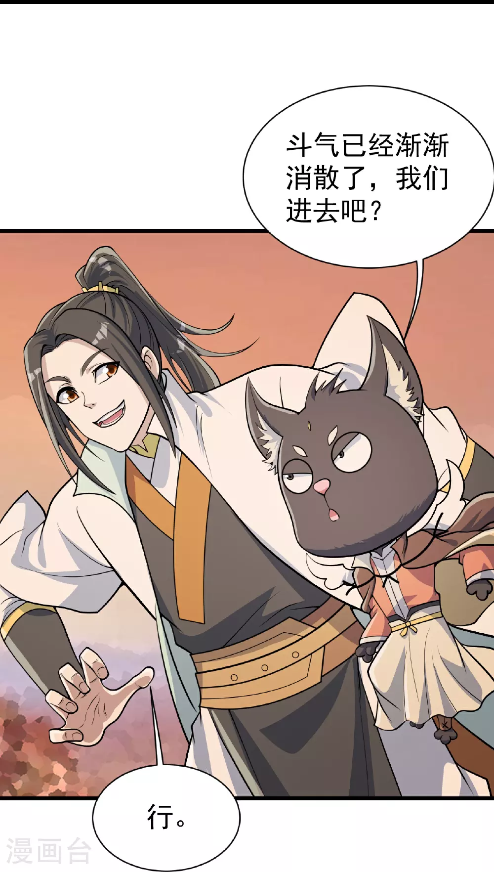 第357话 古天雷5