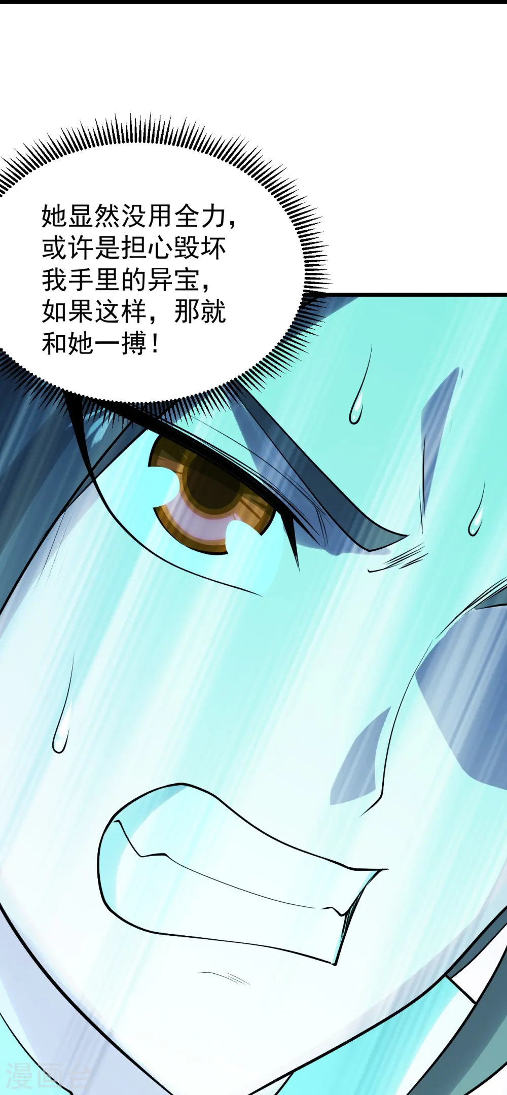 第216话 你别跑，我会补偿你的！30