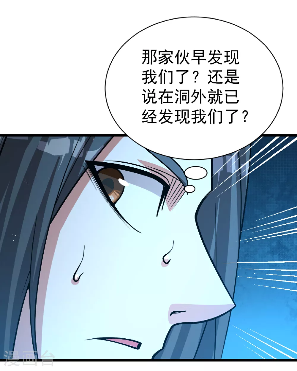 第368话 阴阳道鼎7
