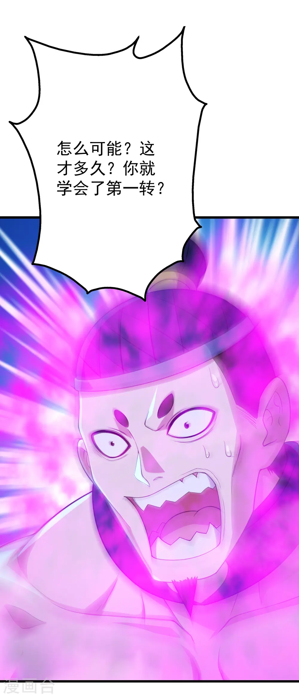 第111话 变身！9