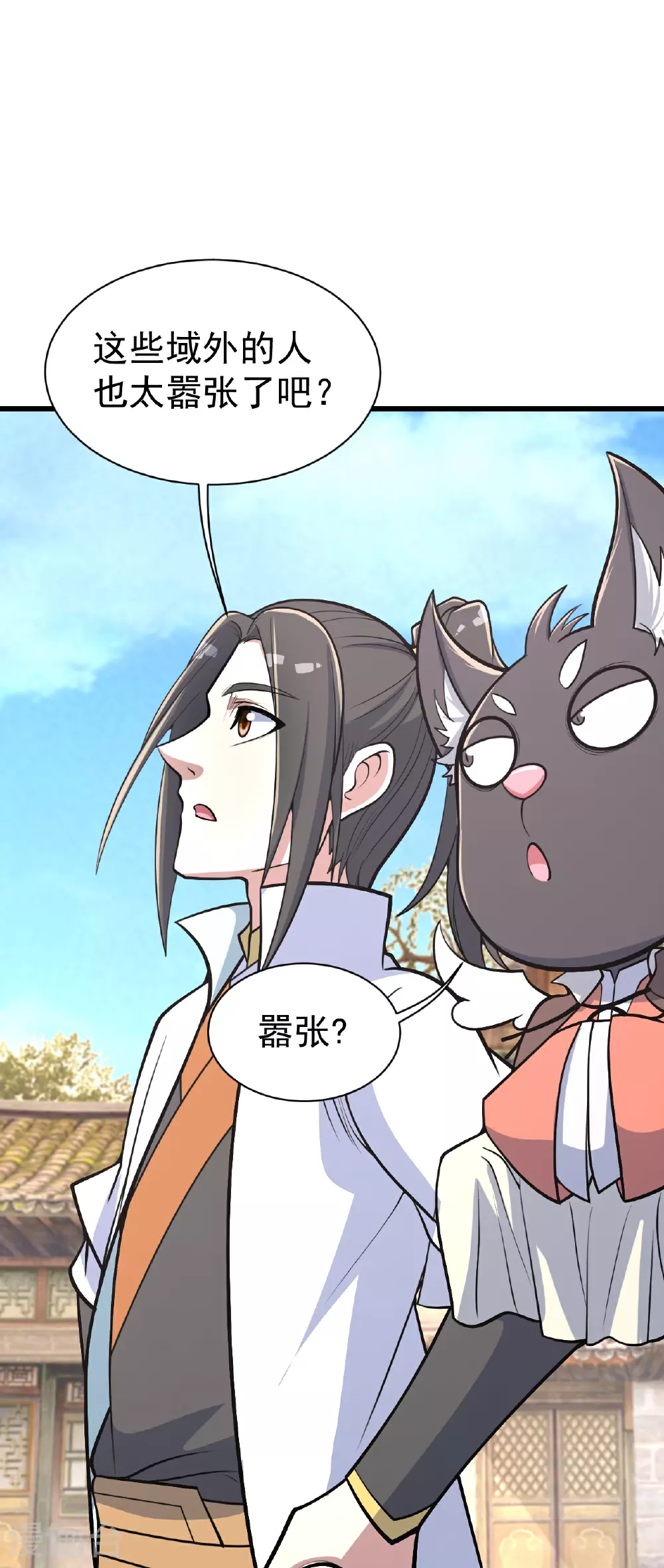 第354话 外域13