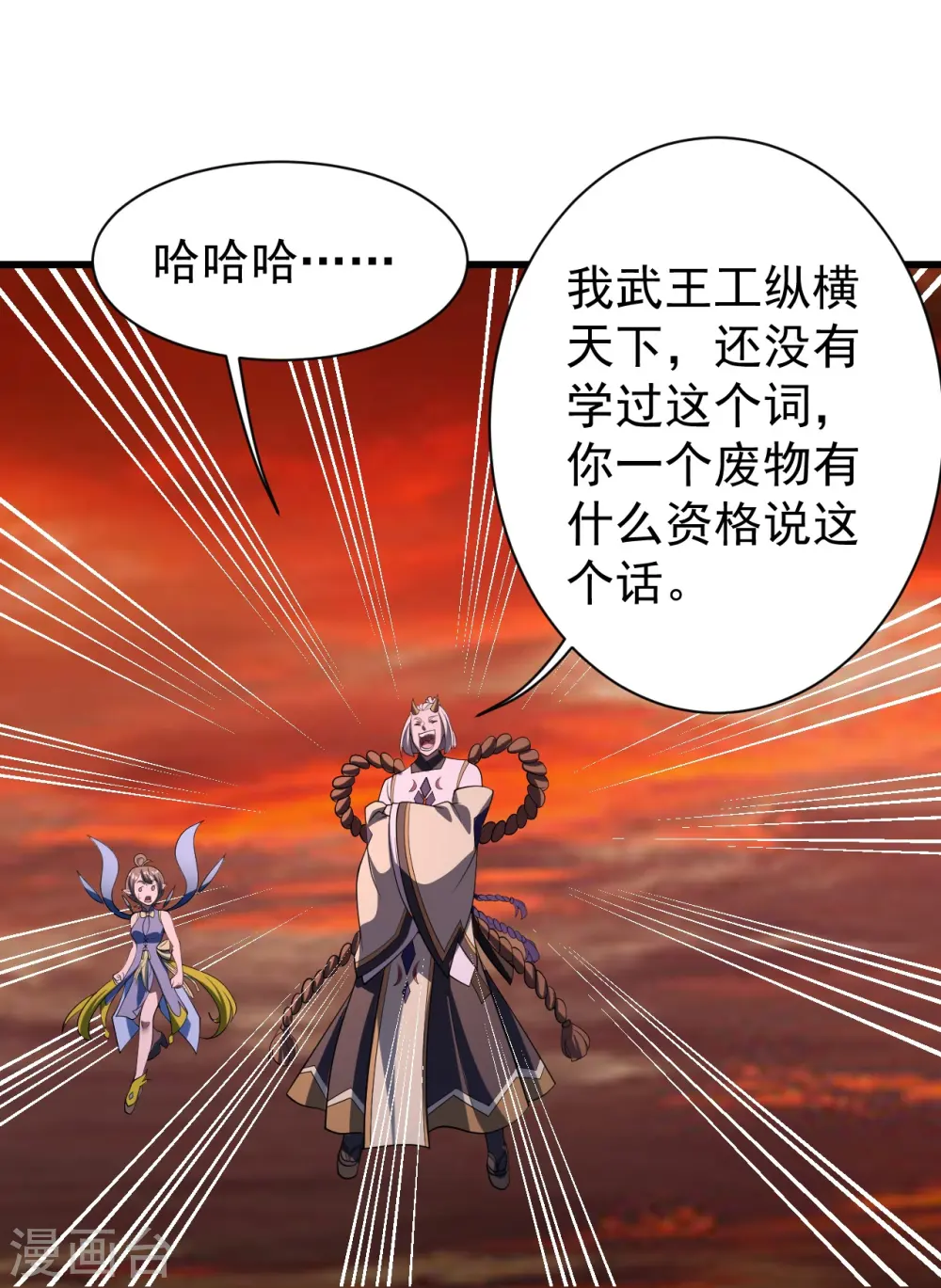 第306话 战三王24