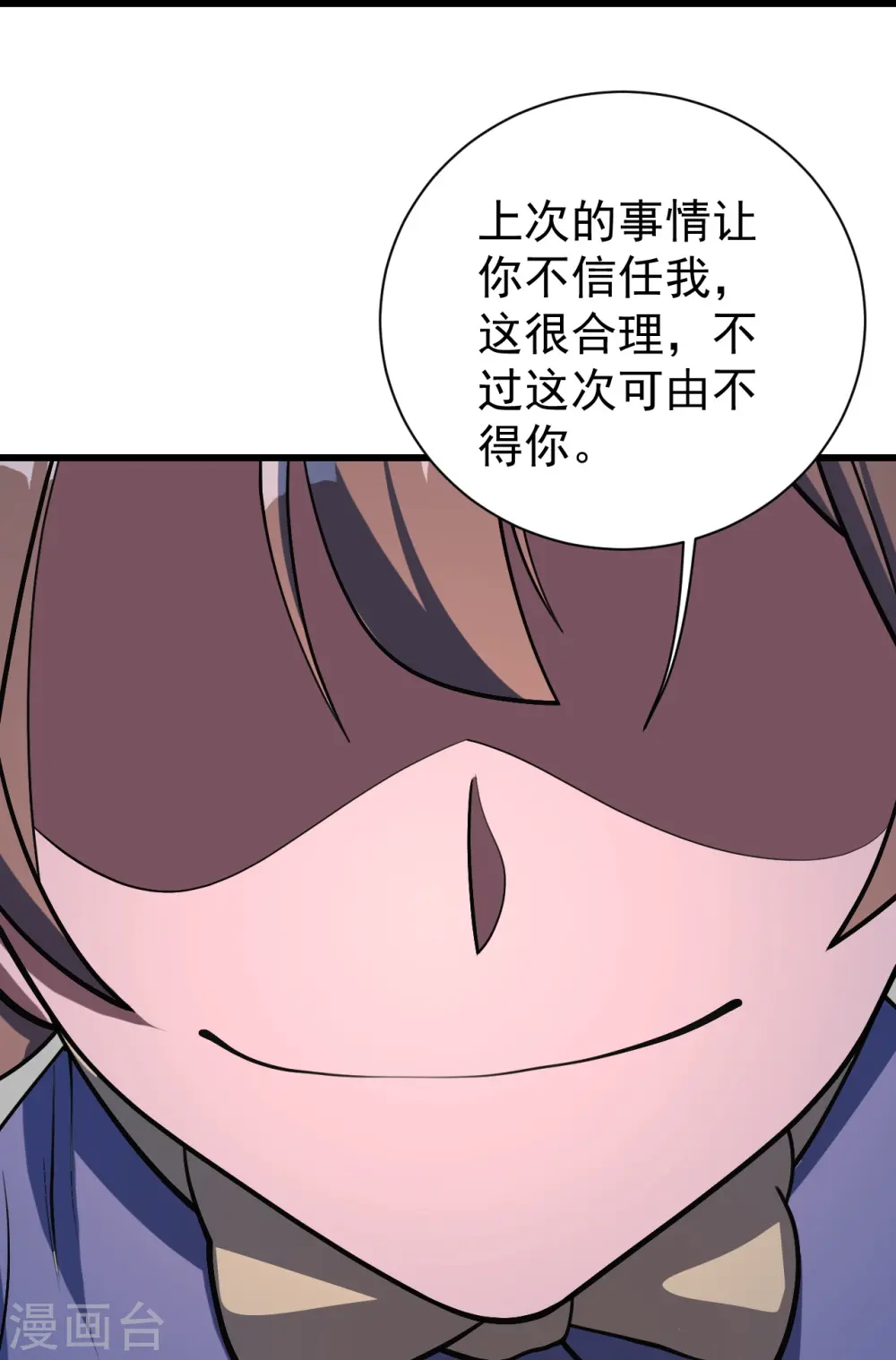 第306话 战三王10