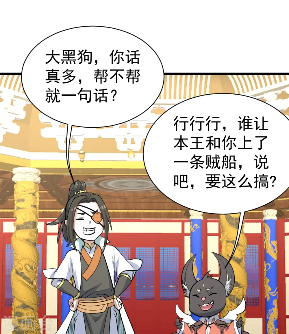 第345话 要不一起？24
