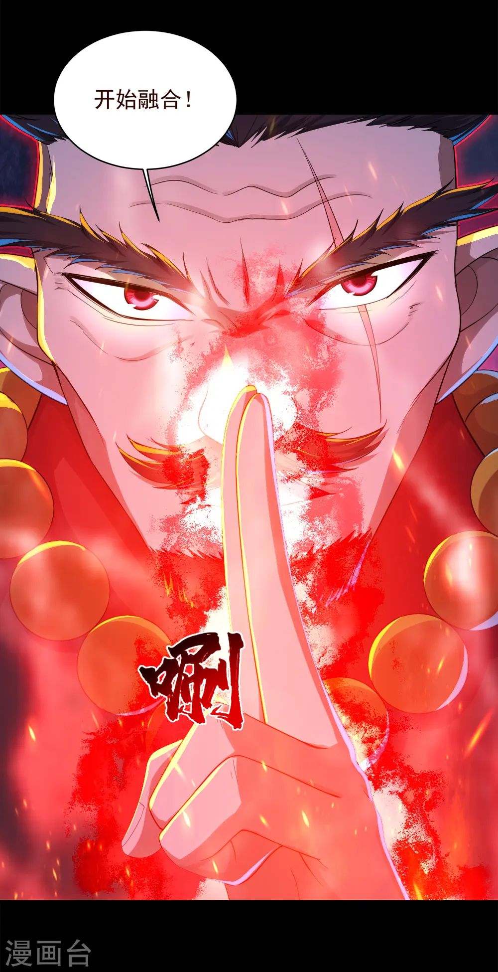 第86话 灵魂穿刺14