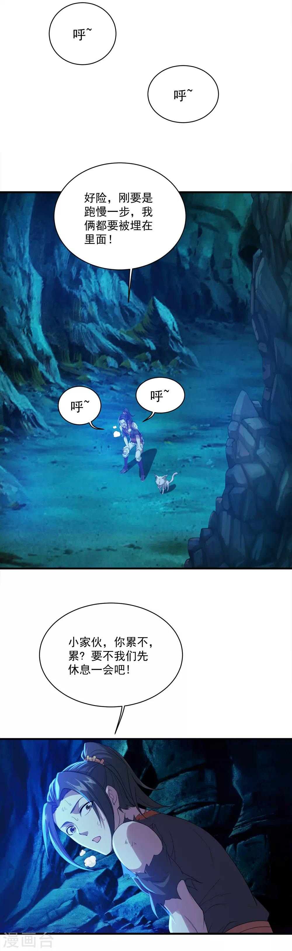 第47话 神兽真血！20
