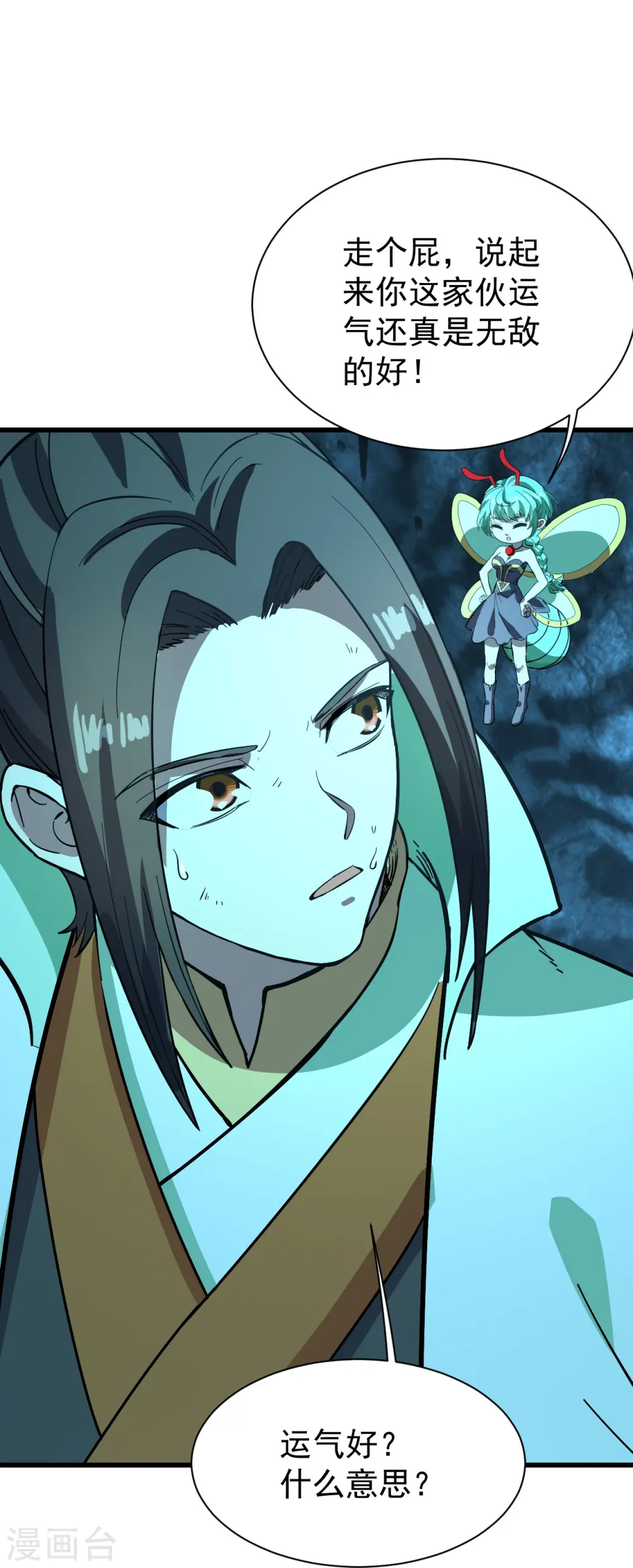 第234话 三十六计走为上计！23