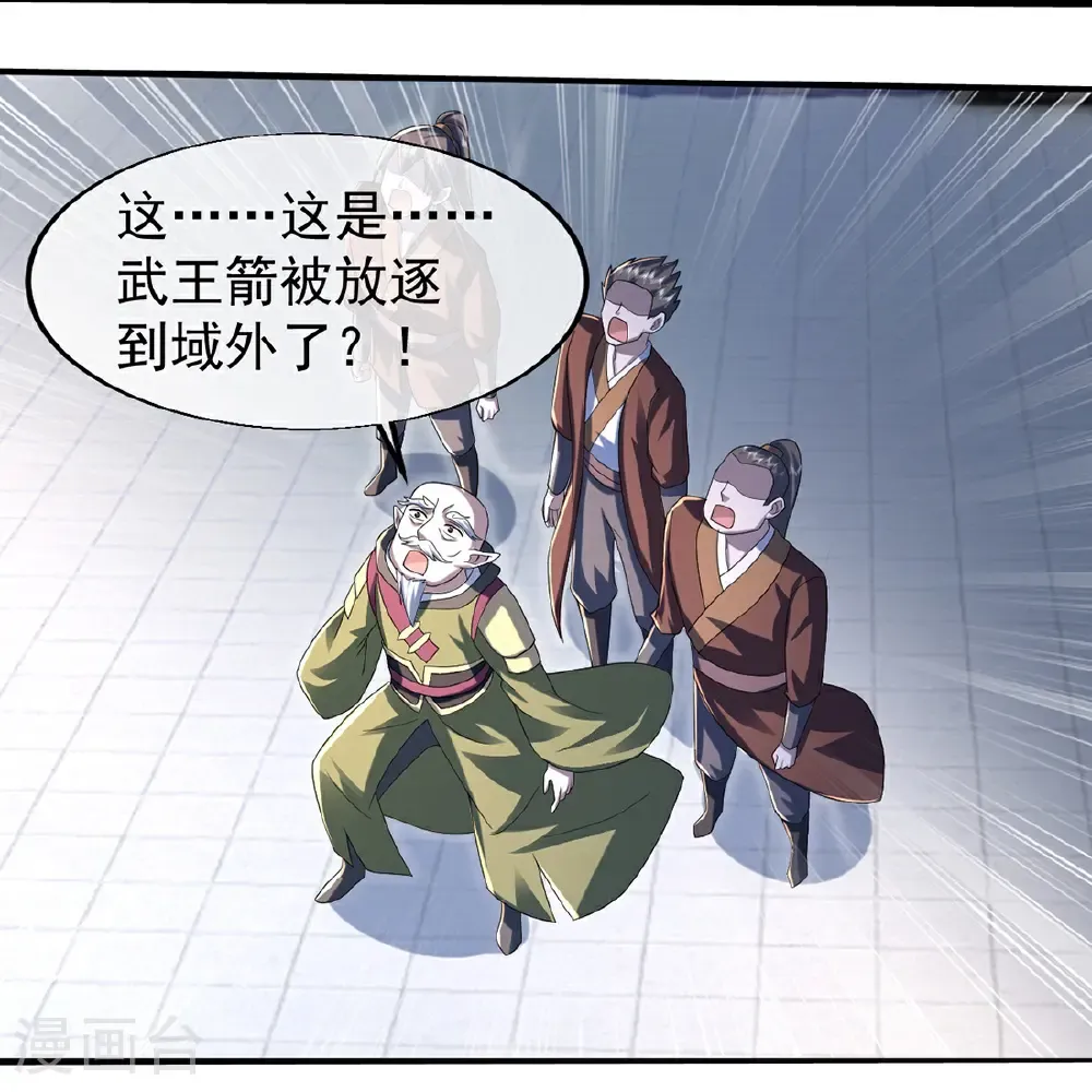 第429话 放逐域外23