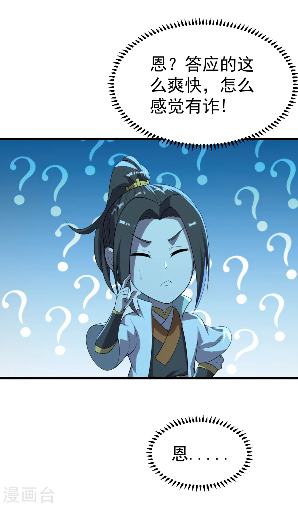 第201话 三角恋！37