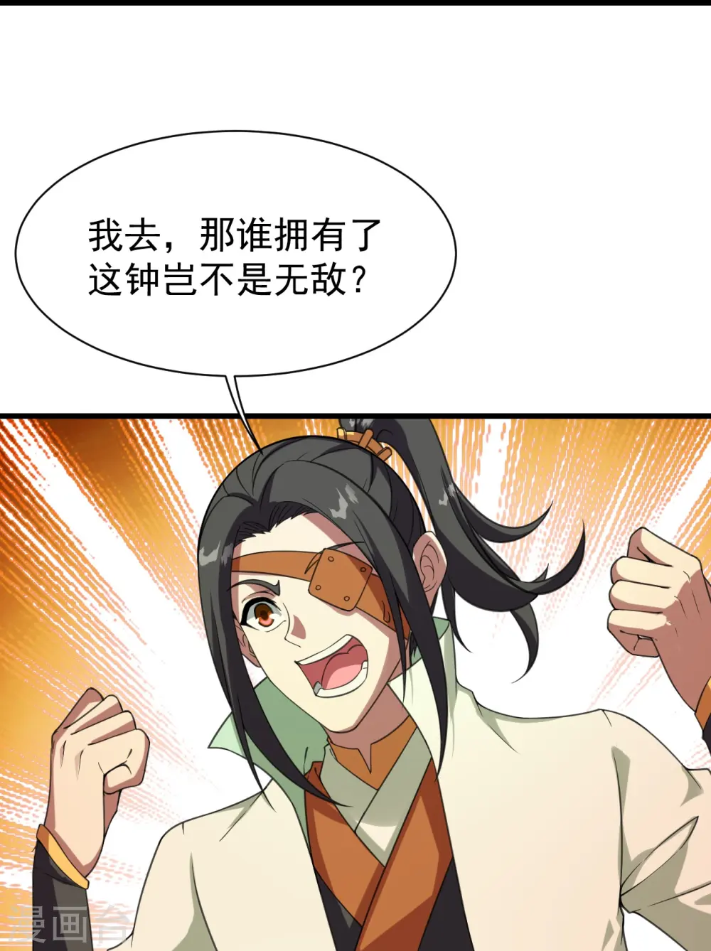 第240话 极道钟！24