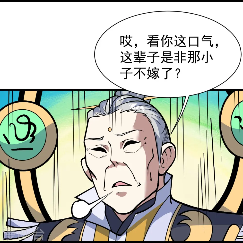 第339话 非他不嫁？9