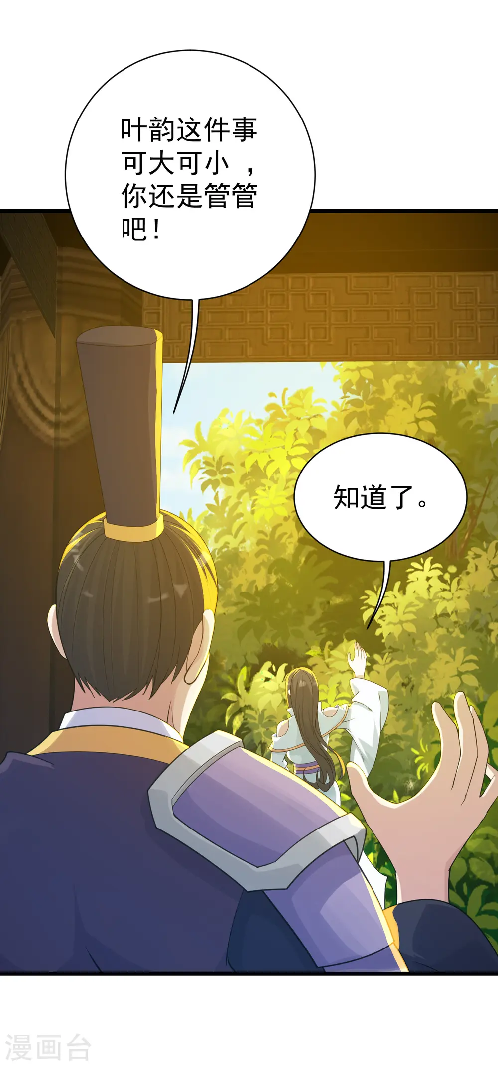 第139话 得意的叶韵19