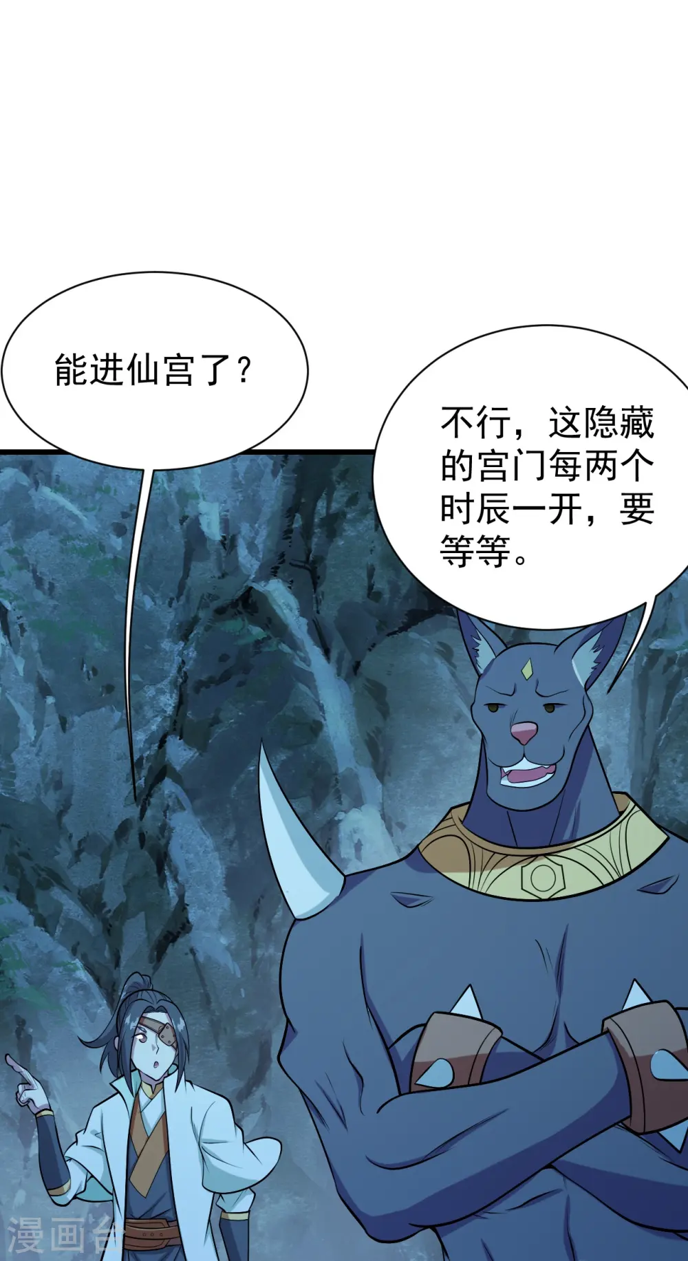 第251话 原始圣体留下的造化！28