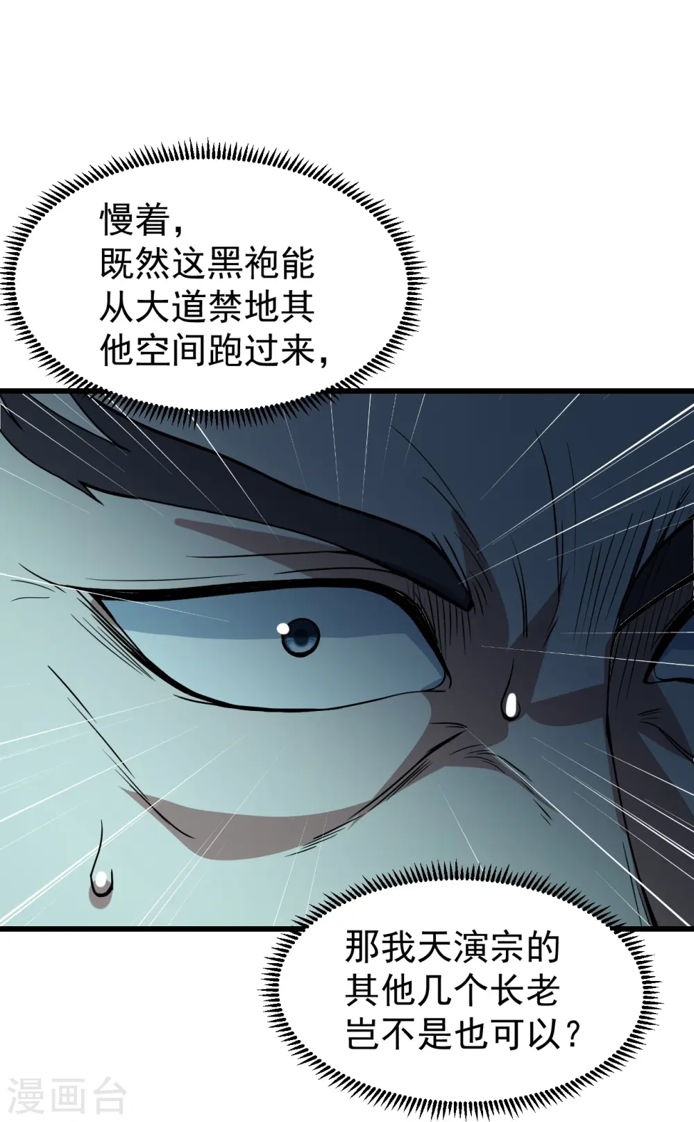 第290话 联手谁？33