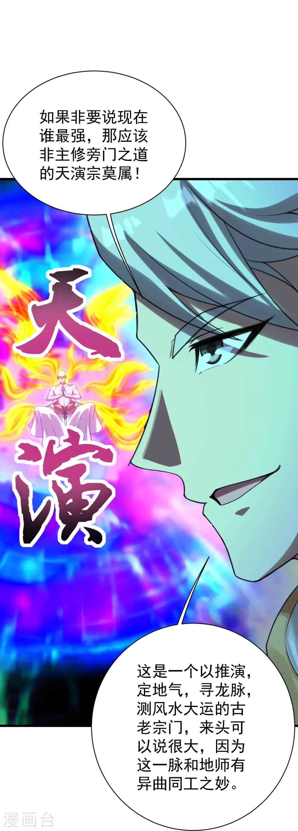 第238话 道州，新的征途（上）20