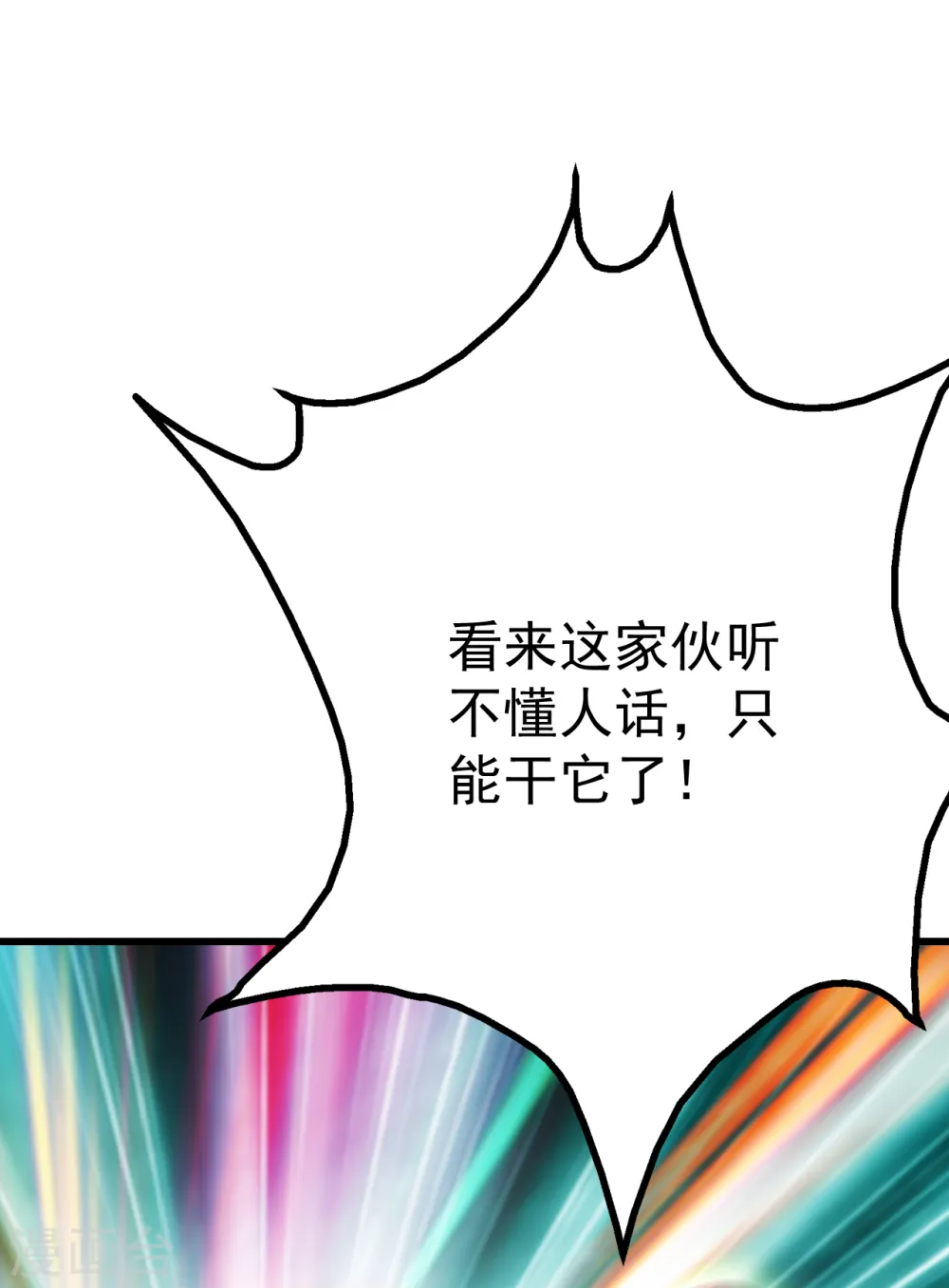第164话 怪物10